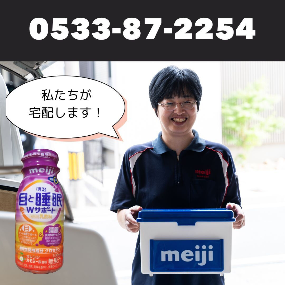 😊皆さん！こんにちは！丸八牛乳店の渡邉です！先日、睡眠アプリ