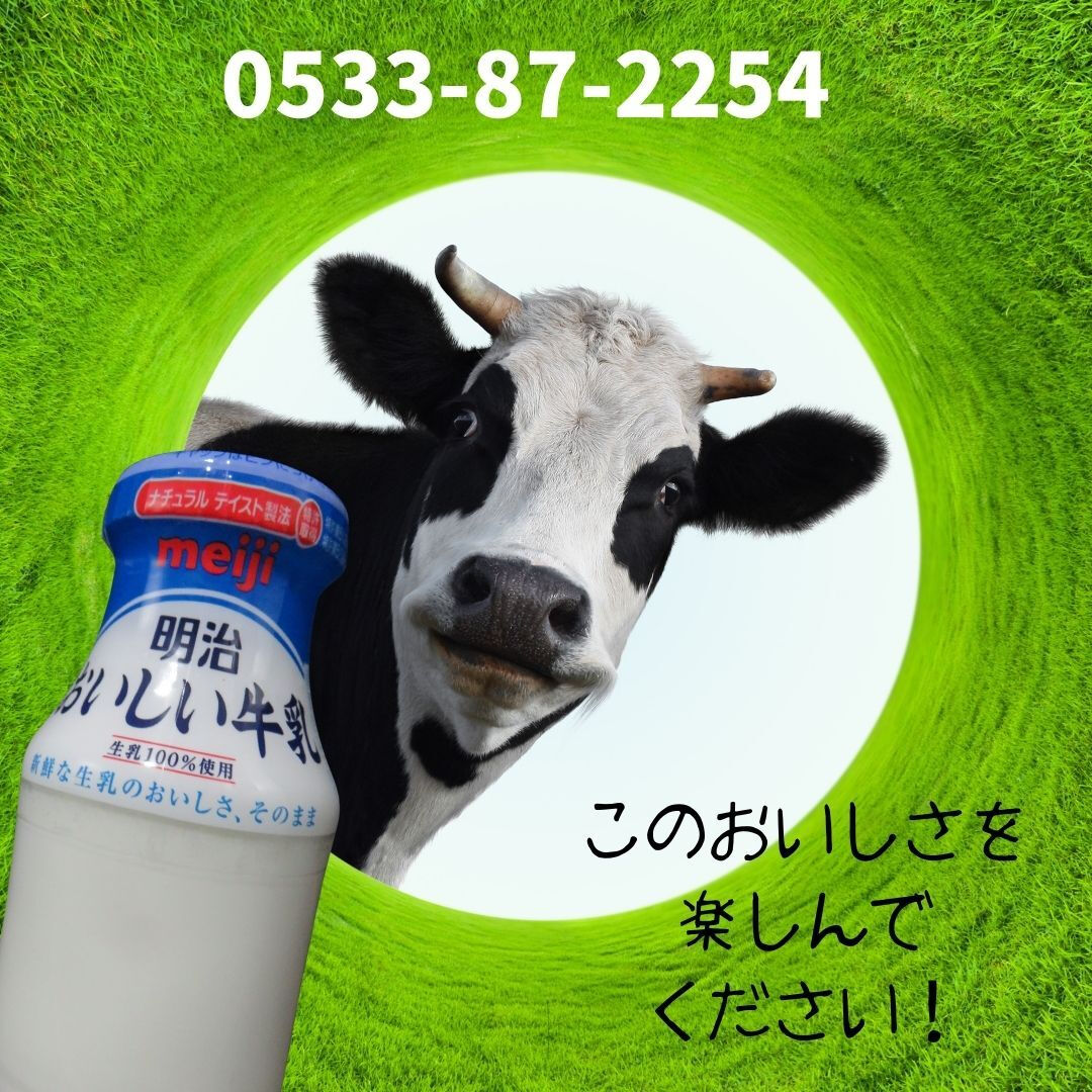 😊皆さん！こんばんは！丸八牛乳店の渡邉です！お風呂上がりの牛