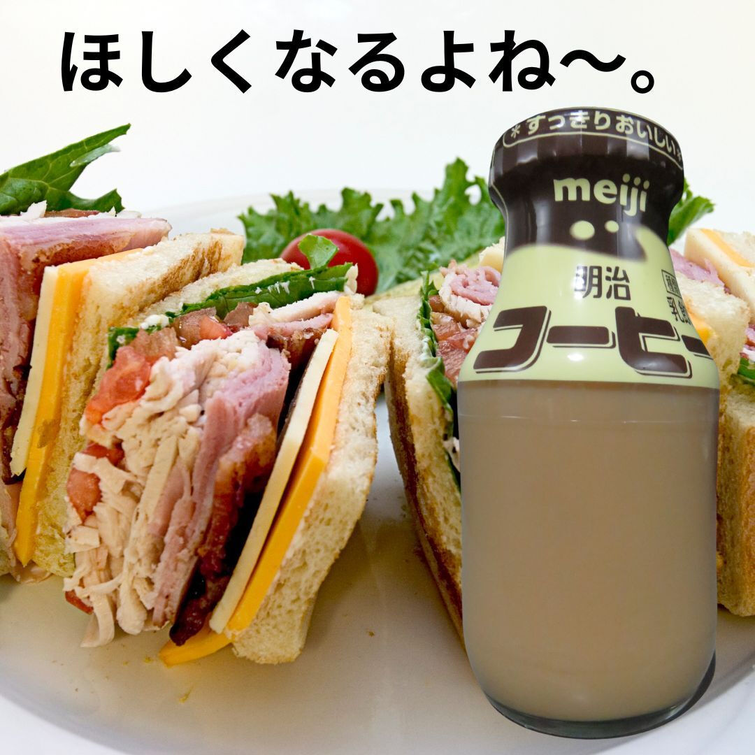 😊こんばんは！丸八牛乳店の渡邉です！連休明けのお仕事おつかれ