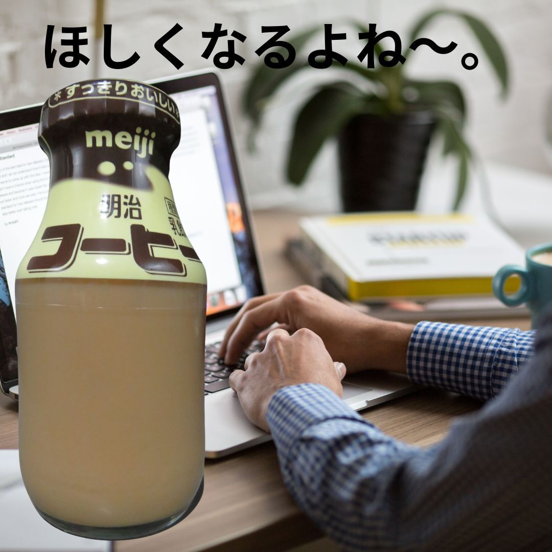 😊こんばんは！丸八牛乳店の渡邉です！連休明けのお仕事おつかれ
