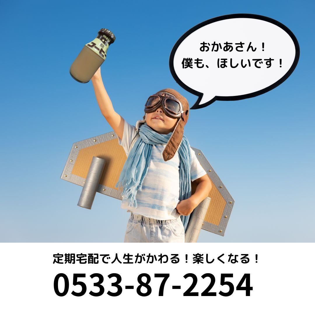 😊こんばんは！丸八牛乳店の渡邉です！連休明けのお仕事おつかれ