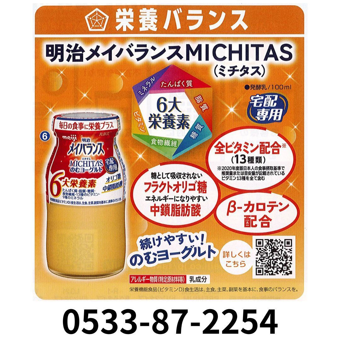 😊皆さん！こんばんは！丸八牛乳店の渡邉です！ご両親はお元気で