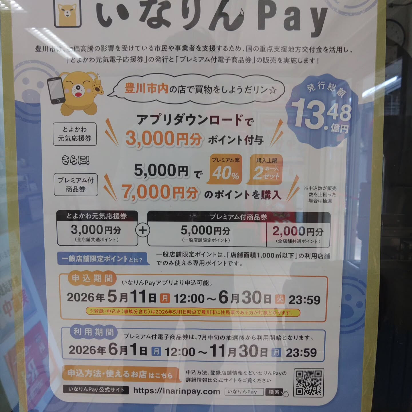 皆さん、おはようございます