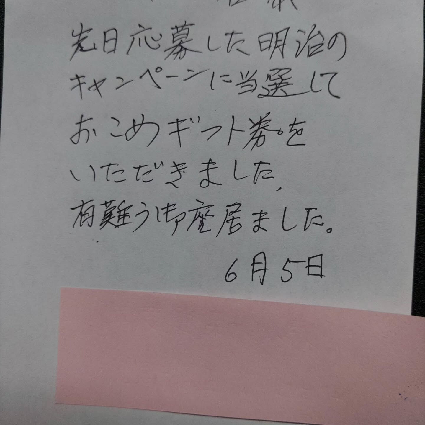 皆さん、おはようございます！