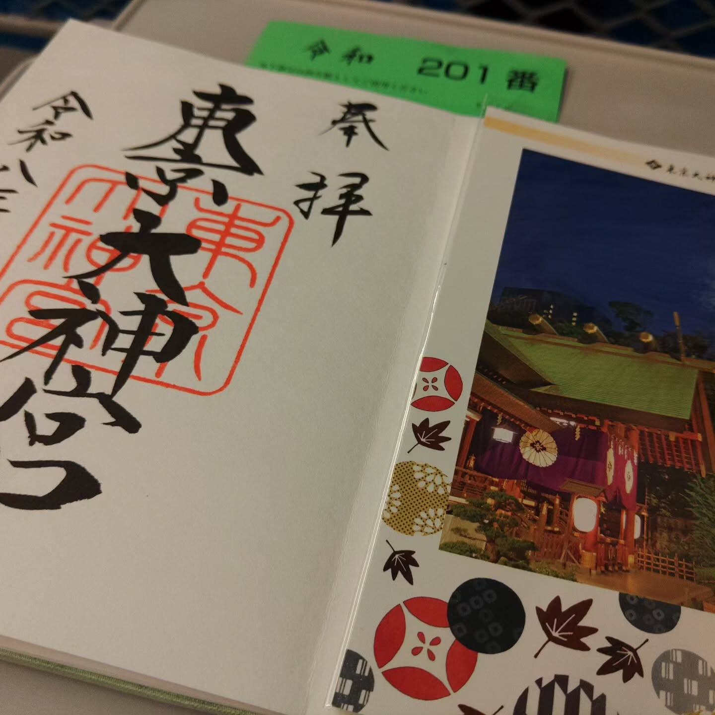 こんばんは